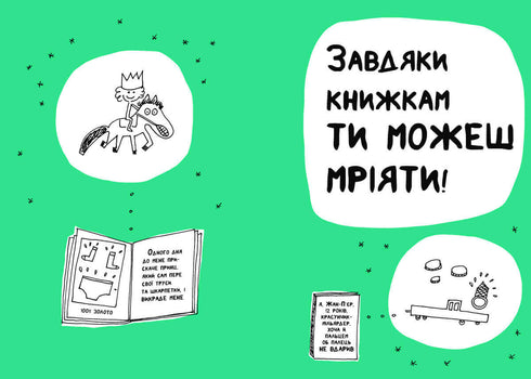 A book that will help even those who do not love reading to fall in love with books.